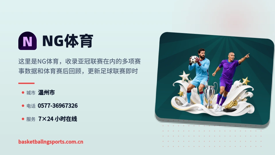 认识NG体育