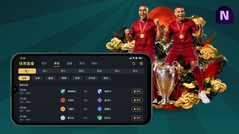NG体育赛事回放与集锦，部分比赛赛后可看